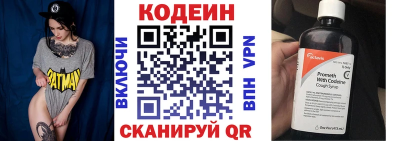 купить  сайты  Мураши  Codein Purple Drank 