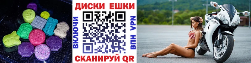 ЭКСТАЗИ круглые  Мураши 