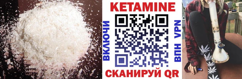 КЕТАМИН ketamine  наркотики  Мураши 